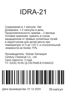 Idra-21 30 капсул фото