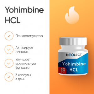 Yohimbine HCL фото
