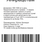 Aniracetam (Анирацетам) 50 грамм фото 1 уменьшенное