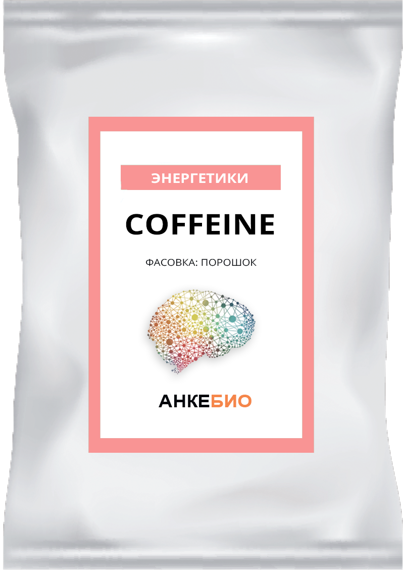 Кофеин безводный (Сoffeine) 60 капсул