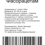 Fasoracetam (Фасорацетам) 5 грамм фото 1 уменьшенное