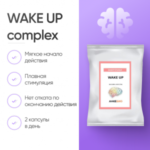 WAKE UP complex (теакрин + кофеин) 60 капсул фото