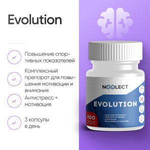 Evolution (Bromo+ NALT) 100 капсул фото