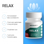 RELAX (Фенибут) 50 капсул фото 1 уменьшенное