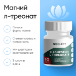 Магний л-треонат 60 капсул фото 1 уменьшенное
