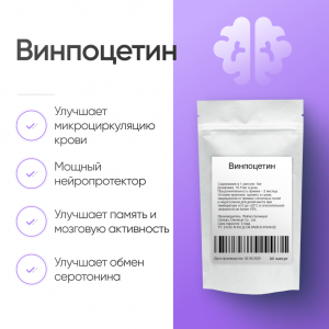 Винпоцетин 60 капсул фото