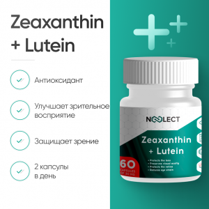 Zeaxanthin + Lutein 60 капсул фото