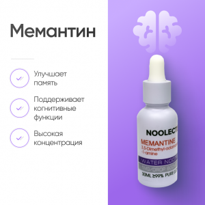 Мемантин 30мл 600мг фото