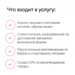 Ведение спортивного врача фото 2 уменьшенное