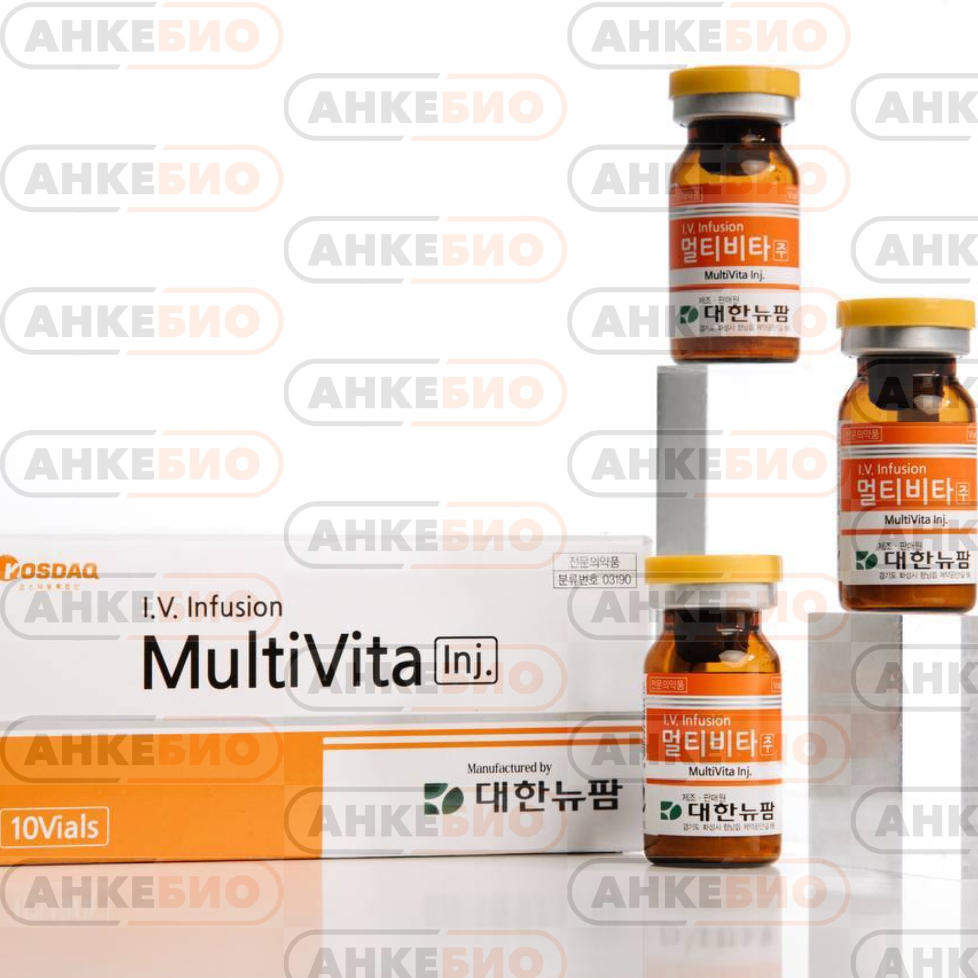 Мультивита inj. I.V. Infusion 10 флаконов в упаковке (Корея)