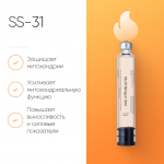 SS-31 10mg (Эламипретид) фото 2 уменьшенное