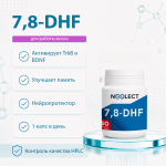Дигидроксифлавон (7,8-DHF) 60 капсул фото 1 уменьшенное