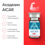 Акадезин AICAR 50 мг для улучшения обмена веществ фото 1 уменьшенное