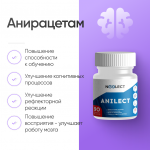 Anilect (Анирацетам) 90 фото 5 уменьшенное
