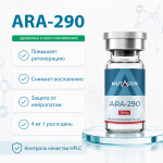 ARA-290 10mg фото 1 уменьшенное