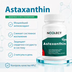 Astaxanthin (Астаксантин)  60 капсул фото