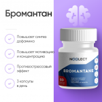 Бромантан 60 капсул фото 7 уменьшенное