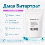 Ацетилхолин DMAE Битартат 180 капсул фото 1 уменьшенное
