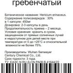 Ежевик гребенчатый 30% 60 капсул для нормализации обменных процессов фото 1 уменьшенное