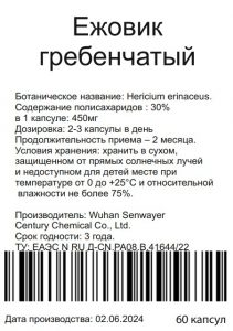Ежевик гребенчатый 30% 60 капсул для нормализации обменных процессов фото