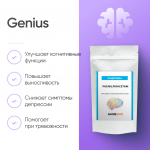Genius 10 грамм фото 6 уменьшенное