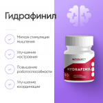 Гидрафинил (Hydrafinil) Nooleсt 60 капсул фото 7 уменьшенное