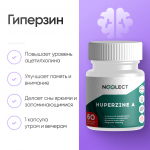 Гиперзин 60 капсул фото 5 уменьшенное