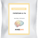 Гиперзин 60 капсул фото 3 уменьшенное