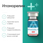 Ипаморелин (Ipamorelin) 2mg для улучшения общего физического состояния фото 2 уменьшенное