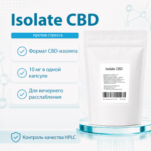 Isolate CBD 60 капсул фото