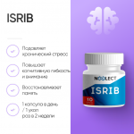 ISRIB фото 9 уменьшенное