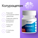 Колурацетам (Coluracetam) 25мг 60 капсул фото 6 уменьшенное
