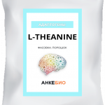 L-theanine (Л-Теанин) 100 капсул фото 3 уменьшенное