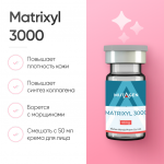 Matrixyl 3000 10 mg для омоложения кожи фото 4 уменьшенное