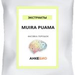 Муира Пуама 5:1 50 гр фото 2 уменьшенное