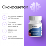 Оксирацетам 90 капсул фото 6 уменьшенное