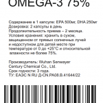 Омега 3 75%(EPA 500mg, DHA 250mg) 60 капсул фото 1 уменьшенное