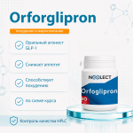 Orforglipron 3mg 60капсул фото 1 уменьшенное