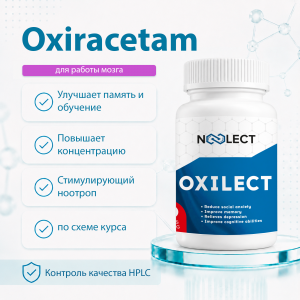 Оксирацетам 90 капсул фото