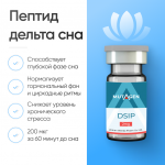 Пептид дельта сна DSIP 2mg фото 1 уменьшенное