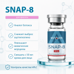 Snap 8 10 mg от морщин фото 1 уменьшенное