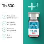 Tb 500 (ТБ 500) 2mg для ускорения метаболизма фото 6 уменьшенное