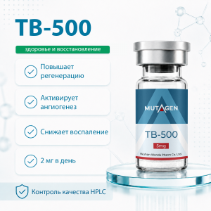 BPC 157 пептид 5mg для ускоренной регенерации и защиты от токсинов фото