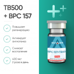 TB500+BPC157 5mg в 1 виале (Микс) фото 1 уменьшенное