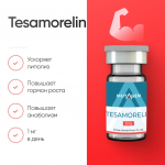 Tesamorelin (Тесаморелин) TH9507 2mg фото 2 уменьшенное